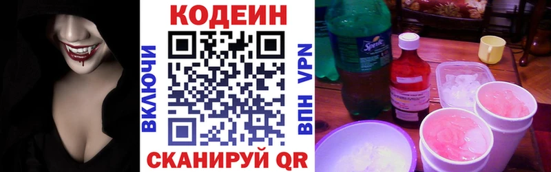 KRAKEN зеркало  Батайск  Кодеин напиток Lean (лин) 