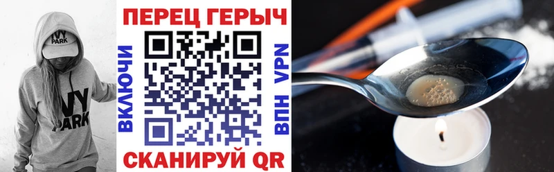 купить   Батайск  ГЕРОИН хмурый 