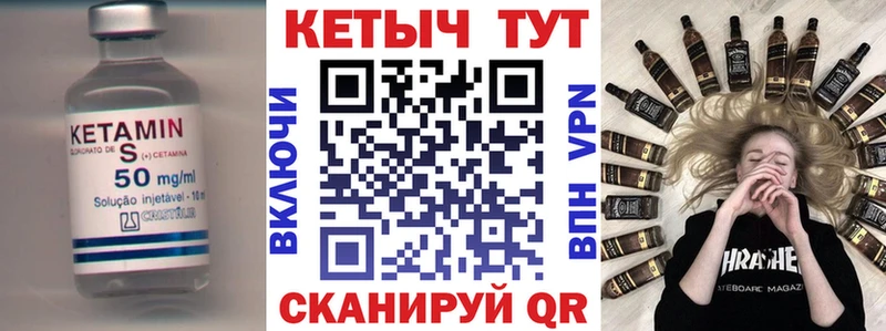 КЕТАМИН VHQ  Батайск 