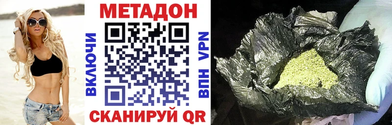 МЕТАДОН мёд Батайск